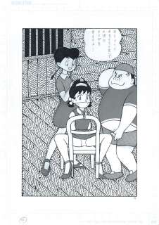 El Bondage Hand-Drawn Illustration "Akko-chan’s Secret (Himitsu no Akko-chan)" | Mandarake (Big Web)