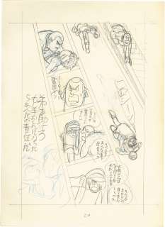 Osamu Tezuka Hand Drawn Manuscript "Midnight" | Mandarake (Big Web)