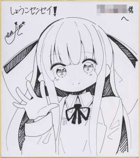 Familiar Hand-Drawn Shikishi "Shoko Sensei!" | Mandarake (Big Web)