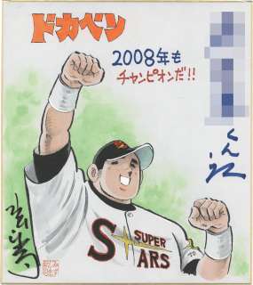 Shinji Mizushima Hand-Drawn Color Shikishi "Dokaben"
