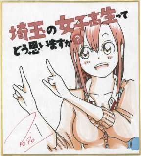 Popo Watanabe Hand-Drawn Color Shikishi (Small size) "What do you think of high school girls in Saitama?" | Mandarake (Big Web)