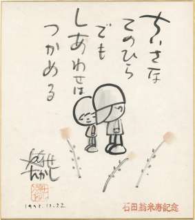 Yanase Takashi Hand-Drawn Shikishi | Mandarake (Big Web)