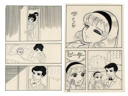 Kenichiro Suzuhara Handwritten manuscript 2 sheets | Mandarake (Big Web)