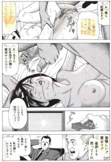 Mia Amiya | Otoko name ura to hyo - Planche originale-Uncensored - Manga - Format: 25 x 36 cm. - (2005) | Catawiki