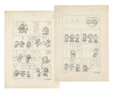 Fujio Akatsuka’s handwritten name "Fureai" 2 pieces | Mandarake (Big Web)