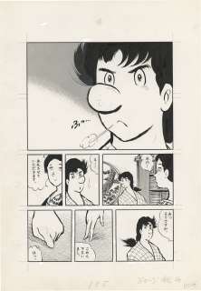 George Akiyama Hand-Drawn Manuscript "Urogumo" | Mandarake (Big Web)