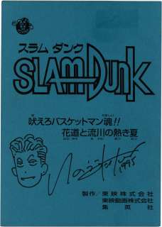 Takehiko Inoue‘s autographed script "SLAM DUNK"