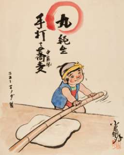 Goseki Kojima Lone Wolf and Cub Manga  Illustration Original Art (unknown)....