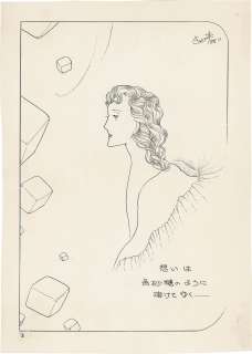 Yasuko Sakata’s Hand-Drawn Illustration "Memories melt like sugar cubes..." | Mandarake (Big Web)