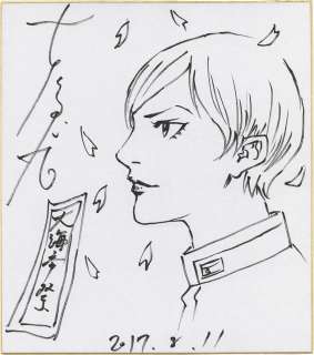 Usamaru Furuya Hand-Drawn Shikishi "Teiichi no Kuni" | Mandarake (Big Web)