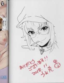 Umemaru’s hand-Signed Book With Illustration "Life with a Different Bitch and a Yariser" | Mandarake (Big Web)