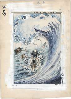 Mikiya Mochizuki’s Hand-Drawn Color Manuscript "Wild 7" | Mandarake (Big Web)