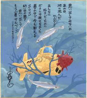 Satoru Ozawa’s Hand-Drawn Color Shikishi "Submarine 707" | Mandarake (Big Web)