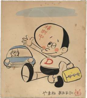 Yamane Aooni hand-drawn color shikishi "Dekochin" | Mandarake (Big Web)