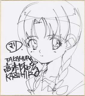 Kazuhiro Takamurahand-drawn shikishi "This ugly but beautiful world" Mari Nishino | Mandarake (Big Web)