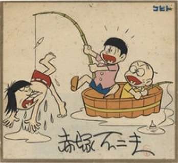 Fujio Akatsuka Autographed Color Shikishi Replica "Osomatsu-kun " | Mandarake (Big Web)