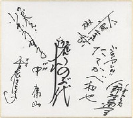 Autographed illustrations of "Doraemon" voice actors: Nobuyo Oyama, Noriko Obara, Michiko Nomura, Kazuya Tatekabe, Kaneta Kimotsuki, Sachiko Chijimatsu, and Yosuke Naka | Mandarake (Big Web)