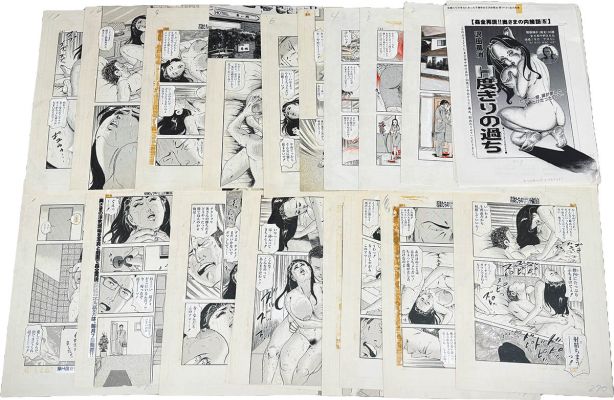 Ryuji Sawada Hand-Drawn Manuscript "A One-Time H-Degree Mistake" (20 pages) | Mandarake (Big Web)