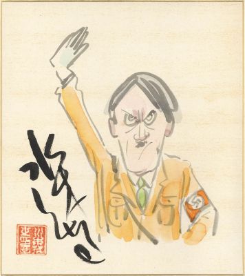Shigeru Mizuki Hand-Drawn Color Shikishi "Gekiga Hitler" | Mandarake (Big Web)