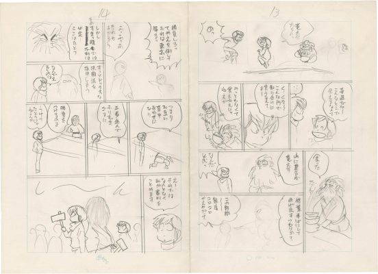 Rumiko Takahashi Hand-Drawn Manga Storyboard&quot:Urusei Yatsura&quot: | Mandarake (Big Web)