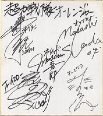 Hand-Drawn Shikishi(decorative paper board) of "Chouriki Sentai Ohranger" by Masaru Shishido, Kunio Masaoka, Masatoshi Goda, Ayumi Aso, and Tamao (Tamao Sato). | Mandarake (Big Web)