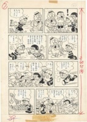 Fujiko Fujio’s handwritten manuscript "Futa-kun" | Mandarake (Big Web)