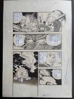 Terasawa, Buichi - 1 Original page - Cobra | Catawiki
