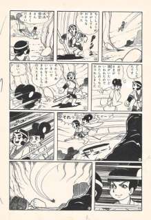Horie, Taku - Tezuka, Osamu - Wu Cheng’en - 1 Original page - Son Goku, Tenchi Shi - Tezuka’s take on ’Journey to the West’ - 1967 | Catawiki