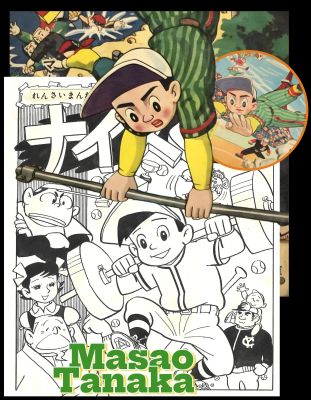 Nice-kun #11 | Masao Tanaka | title-page / Cover | Sultans of Manga