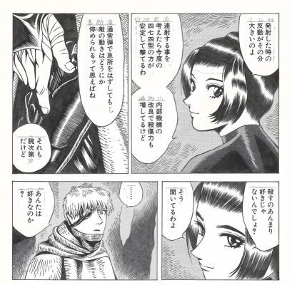 Kazuhiro Kumagai - 1 Original page - Samurai Gun - #7 Scary Monsters | Steampunk Manga - 1998 | Catawiki