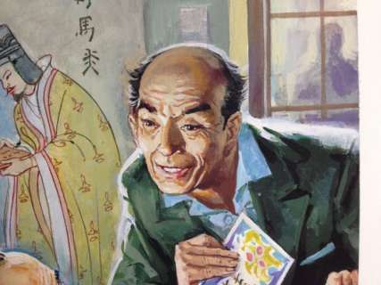 Baraldi, Severino - original illustration for an Italian magazine (1981) | Catawiki