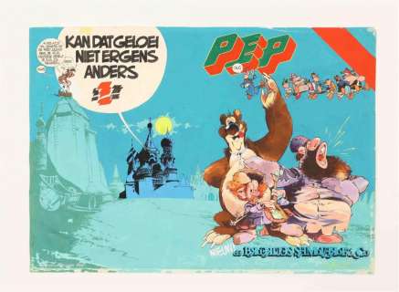 JULSING, FRED (1942-2005). DE BROERTJES SAMOVAROF & CO, COVER DESIGN | Zwiggelaar Auctions