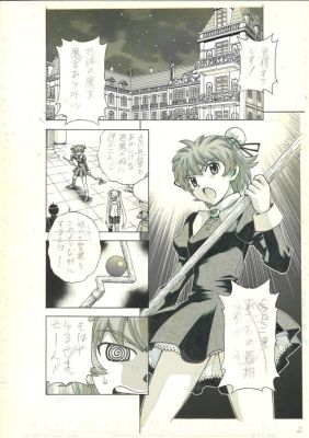 Takeaki Momose | Magicano Manga Page By Takeaki Momose Issue 47 Magikano Ã€Žãƒžã‚¸Ã‚«Ãƒž 47È©±Ã€Œåœ°Ç„Ã®É­”Æ³•Ç‰¹È¨“Ã€Ã€Ã€€Ç™¾Ç€¬Æ­¦Æ˜­ç›´Ç­†࡜ | ComicArtFans Classifieds