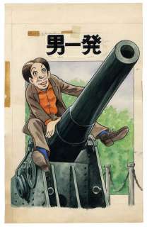 Yoshihiro Tatsumi Handwritten manuscript | Mandarake (Big Web)