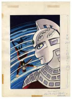 Jiro Kuwata Handwritten title page manuscript "Ultra Seven"