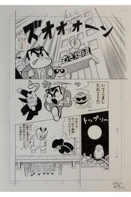 Lot 256 - Hachino Yashuhiko Himadesho Omawari-Kun | Piasa