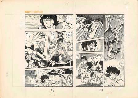 Gō Nagai (永井 豪)... | Gō Nagai (永井 豪) - Hosoi Yuji (細井雄二) Gaiking (大空魔竜ガイキング)... | Aibo Art Auction