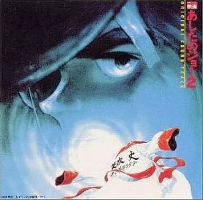 Tomorrow’s Joe 2 Original Soundtrack CD Toukikan Japón música de anime | eBay Europe (Buy It Now)