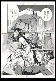 Shizuki Shinra | The Cat Woman - Original page (uncensored) - Hentai Manga | Catawiki