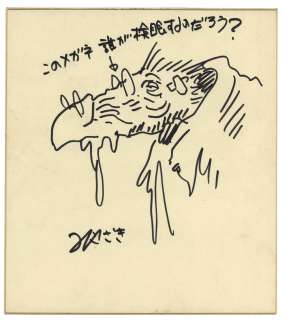 Hayao Miyazaki Hand-drawn Shikishi | Mandarake (Big Web)