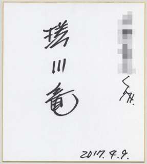 Hand-Drawn Shikishi Tasu hand-drawn under draw manuscript瑳川dragon / Hitoshi Kurihara Ultraman Chou Toushi Gekiden PG-9721 | Mandarake (Big Web)