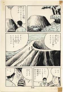 Shigeru Mizuki Hand-Drawn Manuscript ’jigoku (Hell)’ | Mandarake (Big Web)