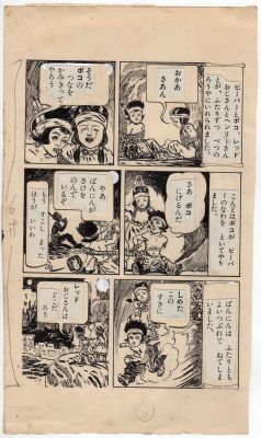Shigeru Komatsuzaki | Tavola originale realizzata per la serie ‘Red Ryder & Little Beaver’ (1959).  Matita, china su cartoncino. Cm.15 x 26 (piccole dimensioni). | Art e Fumetto