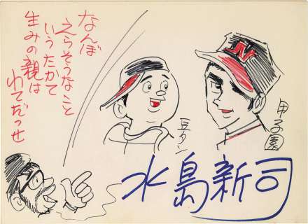 Shinji Mizushima Hand-Drawn Color Illustration "Otoko Doahou Koushien"