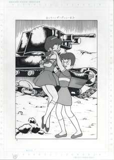 El Bondage Hand-Drawn Illustration "Akko-chan’s Secret (Himitsu no Akko-chan)" | Mandarake (Big Web)