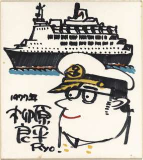 Ryohei Yanagihara Hand-Drawn Color Shikishi "Ship and People" | Mandarake (Big Web)