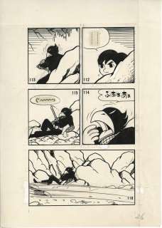 Fumio Hisamatsu Hand-Drawn Manuscript "Kaze no Fujimaru" | Mandarake (Big Web)
