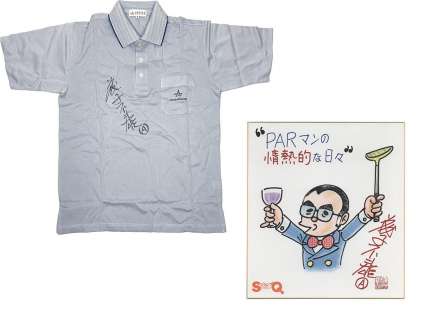 Fujiko Fujio A autographed shirt + color reproduction colored paper | Mandarake (Big Web)