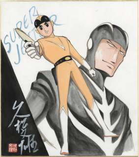 Fumio Hisamatsu Hand-Drawn Color Shikishi "Super Jetter" | Mandarake (Big Web)