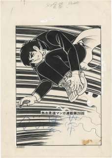 Isami Ishii Hand-Drawn Manuscript | Mandarake (Big Web)